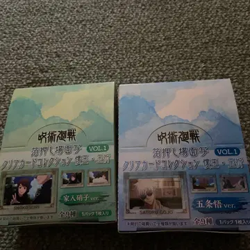 주술회전 클리어 카드 컬렉션 vol. 1 회옥