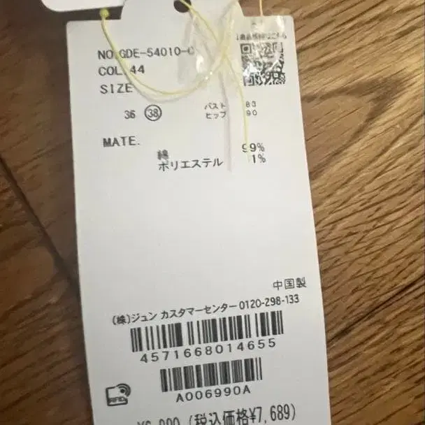 9번째 상품 이미지