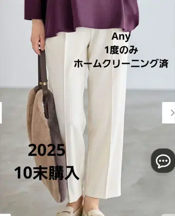 테이퍼드 팬츠 속기모 화이트 any 새상품급