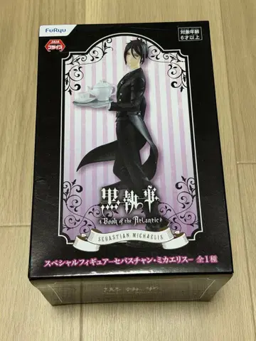 후류 블랙 집사 세바스찬 피규어 미개봉 새상품