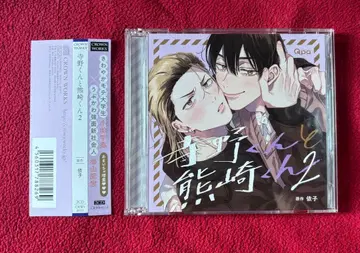 BLCD 드라마 CD 테라노 군과 쿠마사키 군 2