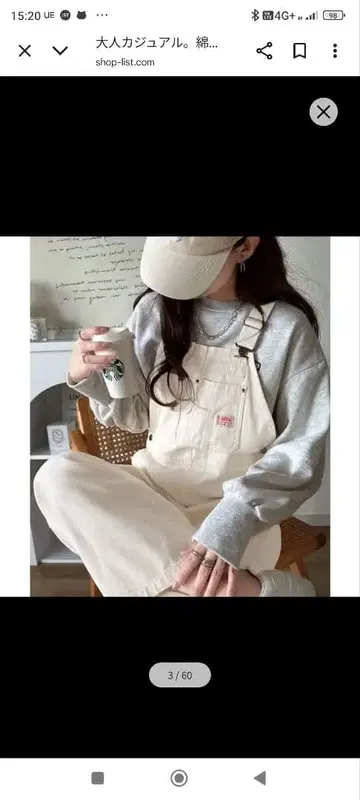 Java 크림색 살로펫 코튼 혼방