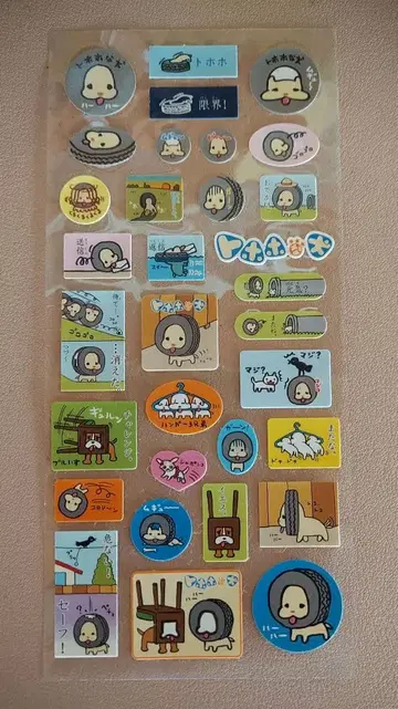 토호호한 강아지 씰 헤이세이 레트로