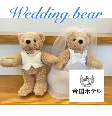 제국 호텔 웨딩 베어