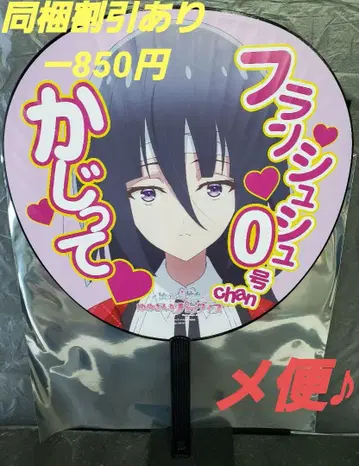 좀비랜드 사가 야마다 타에 예매 특전 부채