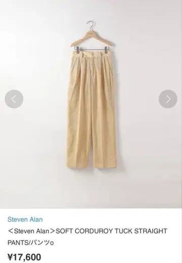 스티븐 앨런 코듀로이 스트레이트 팬츠