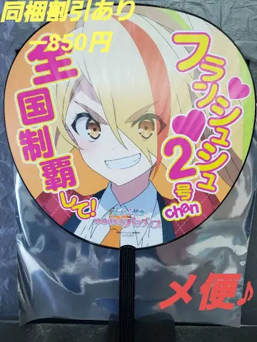 좀비 랜드 사가 니카이도 사키 사전 예약 혜택 부채