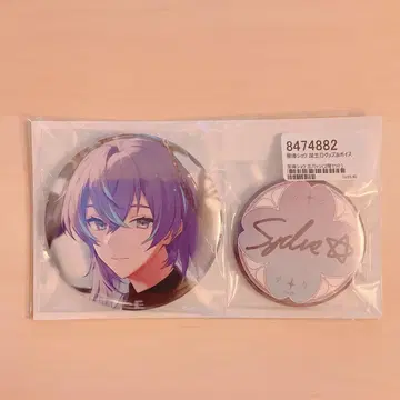 니지산지 생일 굿즈 2023 캔뱃지 호시미치 쇼