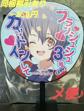 좀비랜드 사가 미즈노 아이지 사전 예약 특전 부채