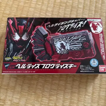 DX 헬 라이징 호퍼