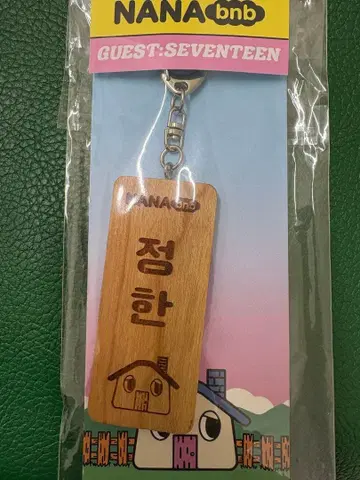 NANA bnb 나나민박 정한 키링