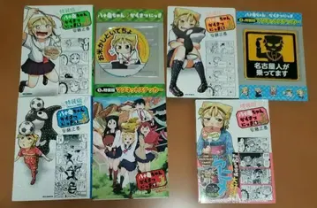 야토가메짱 관찰일기 특장판