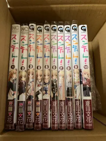 일본 코믹스 츤데레! 1-10권 전권 세트