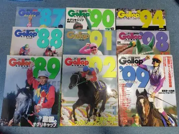 Gallop 잡지 1987-1992 1994 1998 1999