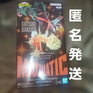 나의 히어로 아카데미아 바쿠고 카츠키 MAXIMATIC 피규어
