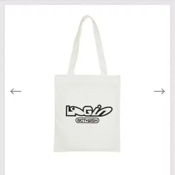 NCT WISH 로그인 굿즈 토트백
