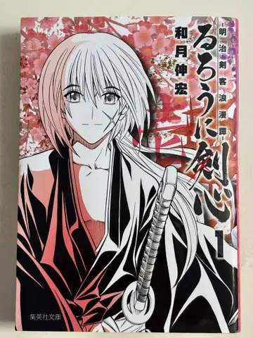 바람의 검심 코믹스 세트 1-14권