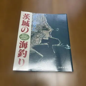 이바라키 바다낚시