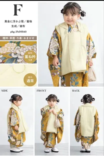 시치고산 3세 기모노