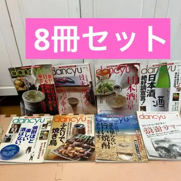 dancyu 일본술 야키토리 소주 특집 세트