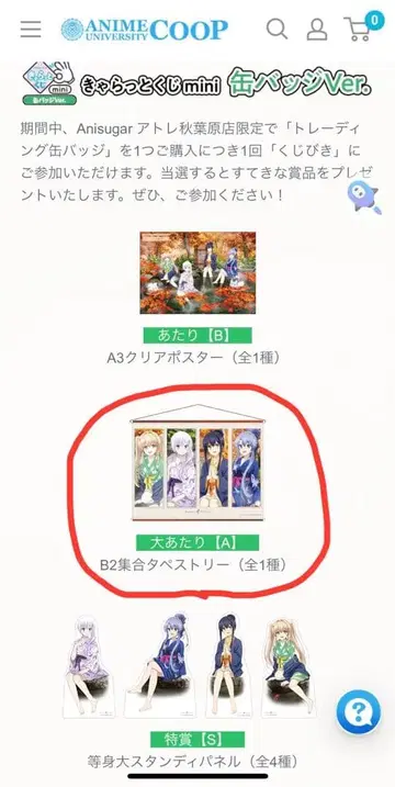 Summer Pockets B2 집합 태피스트리