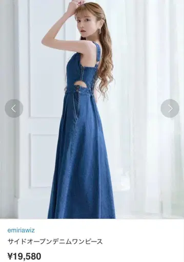 에밀리아 위즈 사이드 오픈 데님 원피스