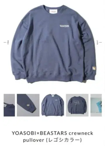YOASOBI x BEASTARS 크루넥 풀오버 L