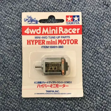 TAMIYA HYPER mini MOTOR 15001-360