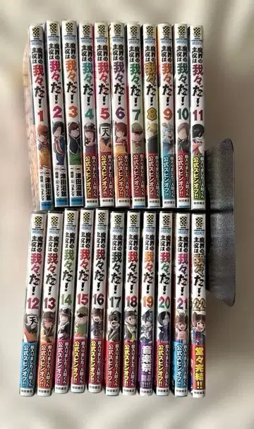 마계의 주역은 우리들이다! 전권 세트