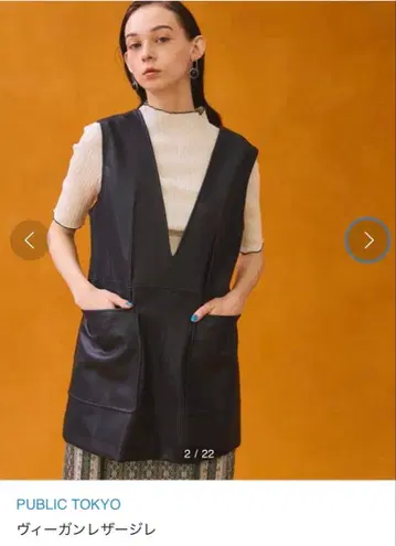 PUBLIC TOKYO 비건 가죽 베스트