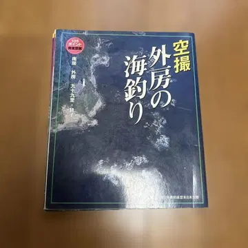 항공 촬영 외방의 바다 낚시