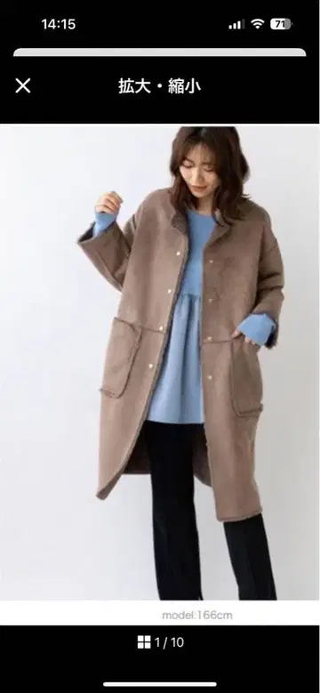 소노, 페이크 무스탕 리버서블 코트