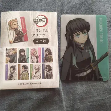 귀멸의 칼날 토키토 무이치로 귀멸 극장 클리어 카드