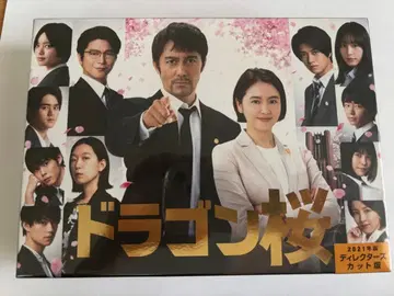 드래곤 사쿠라 디렉터스 컷판 DVD