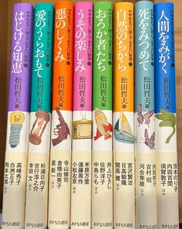 중학생까지 읽고 싶은 철학 전권 전 8권 무료배송