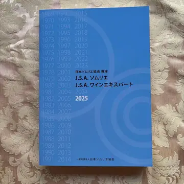 J.S.A. 소믈리에 2025