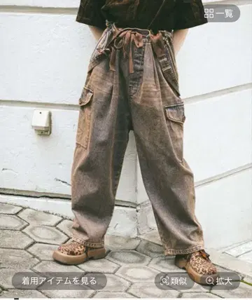 몬스터 카고 데님