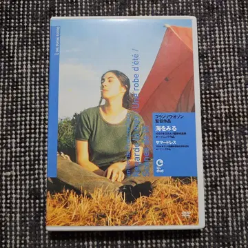 바다를 보는 프랑수아 오존 DVD