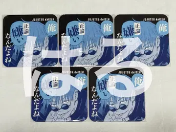 주술회전 아트 코스터 고죠 사토루 5점