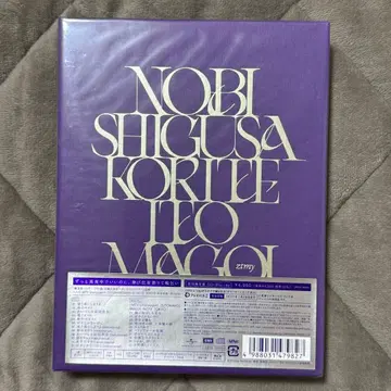 계속 한밤중이면 좋을 텐데.이 초회 한정판 CD+Blu-ray