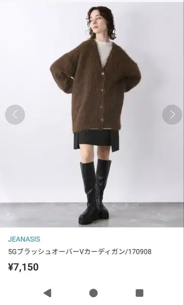 지나시스 jeanasis 가디건 5G 브러쉬 오버 V 가디건