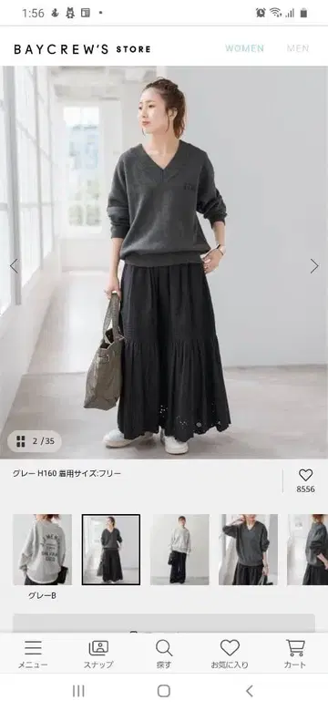 J.J. Mercer V넥 풀오버