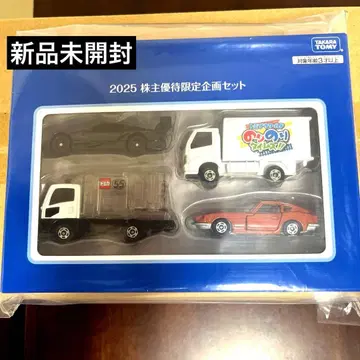 토미카 타카라토미 2025 주주 우대