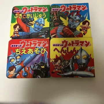 마사키 군의 울트라맨 4종류 미니 그림책