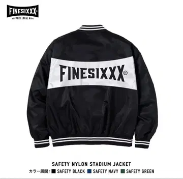 FINESIXXX SAFETY NYLON STADIUM JACKET