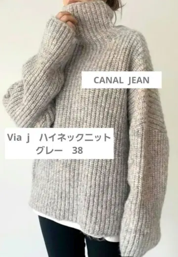 [ CANAL JEAN ] via j MIX 하이넥 니트 그레이 38