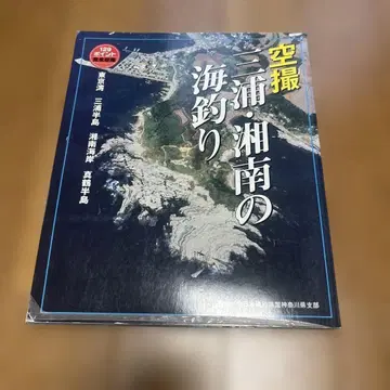 항공 촬영 미우라 쇼난의 바다 낚시