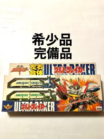 타카라 좌우합체 용자 엑스카이저 울트라레이커 1990