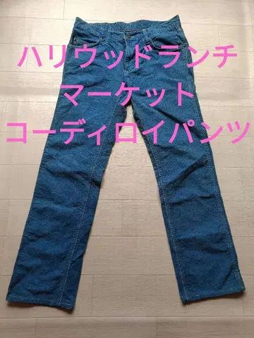 HRM 할리우드 런치마켓 코듀로이 M 블루