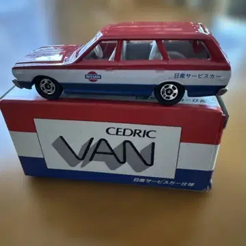 토미카 닛산 서비스카 세드릭 반